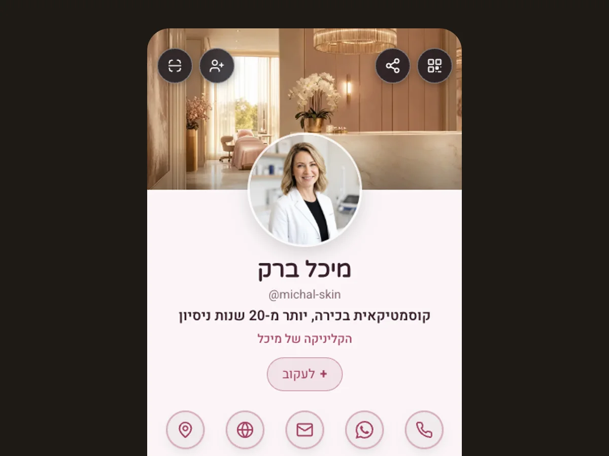Michal Barak, cosmetician